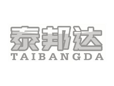 泰邦达