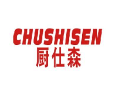 厨仕森