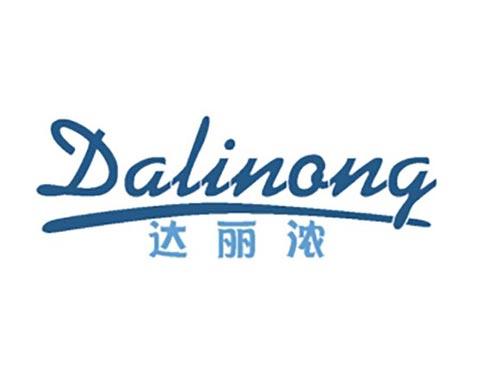 达丽浓