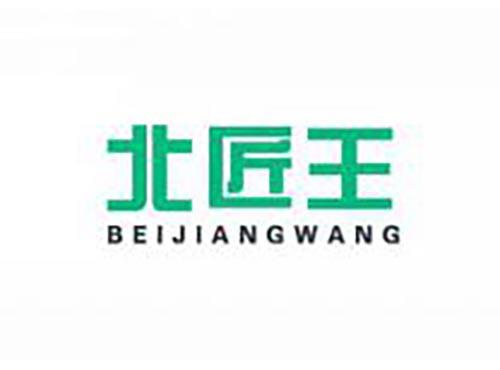 北匠王
