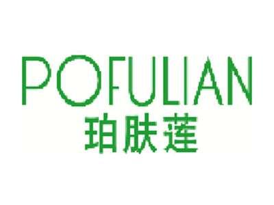 珀肤莲