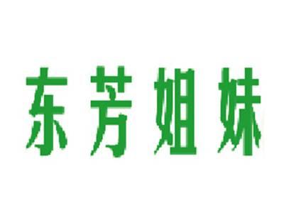 东芳姐妹