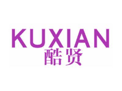 酷贤