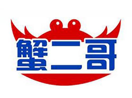 蟹二哥