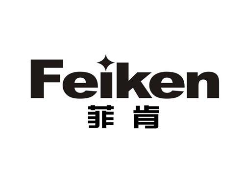 菲肯