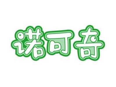 诺可奇