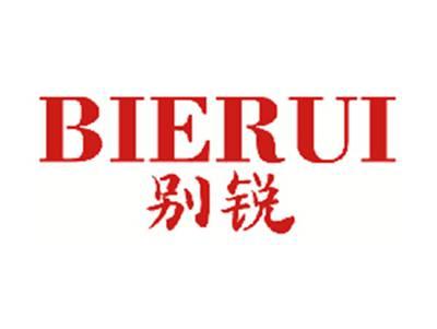 别锐