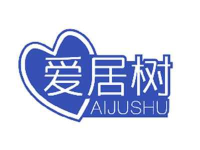 爱居树