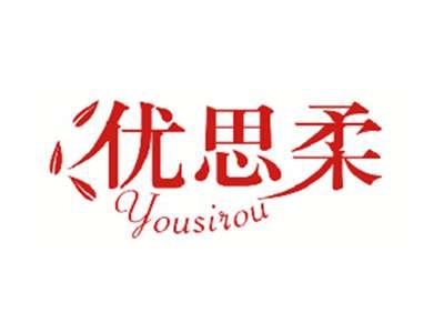 优思柔