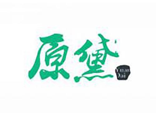 原黛
