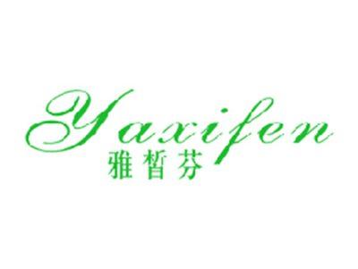 雅皙芬