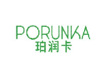 珀润卡