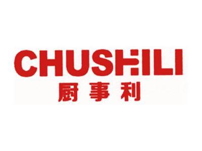 厨事利