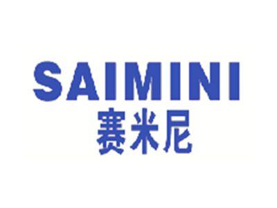 赛米尼