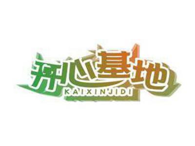 开心基地