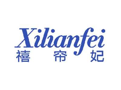 禧帘妃
