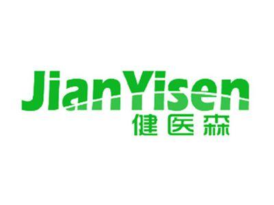 健医森