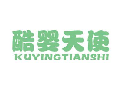 酷婴天使