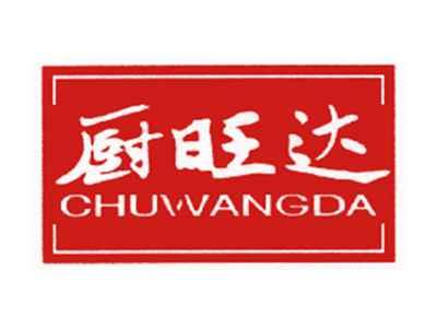 厨旺达
