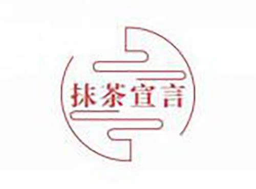 抹茶宣言