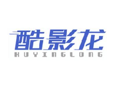 酷影龙