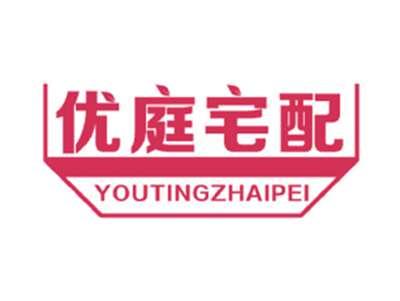 优庭宅配