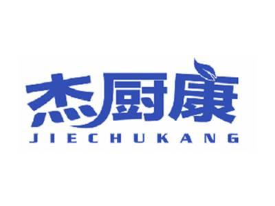 杰厨康