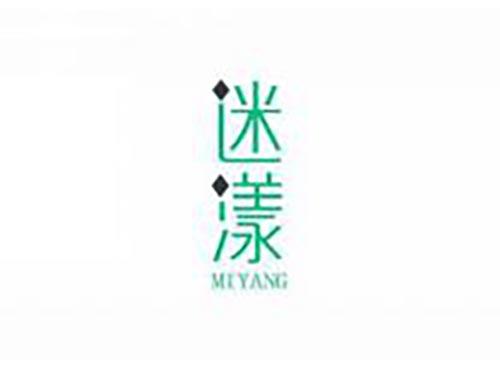 迷漾