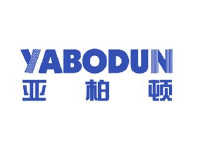 亚柏顿