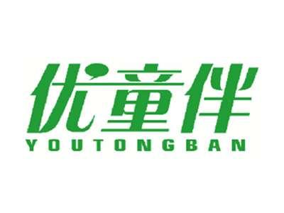 优童伴