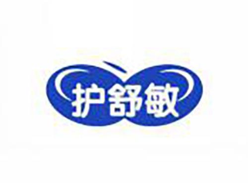 护舒敏