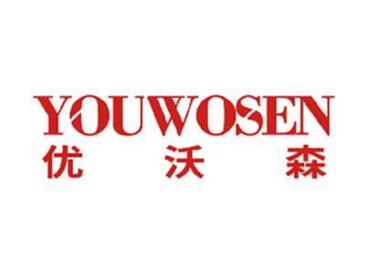 优沃森