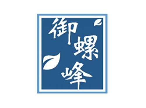 御螺峰