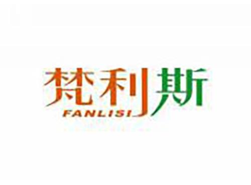 梵利斯