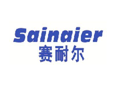 赛耐尔