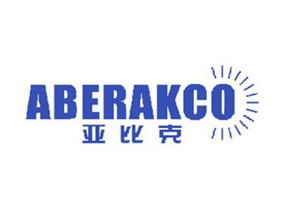 亚比克ABERAKCO