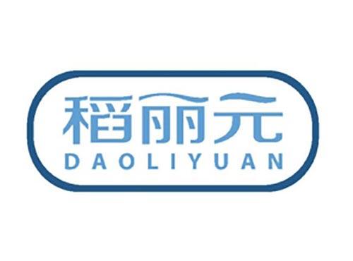 稻丽元