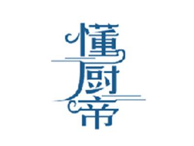 懂厨帝