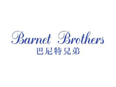BARNETBROTHERS巴尼特兄弟