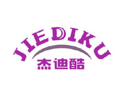 杰迪酷