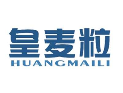 皇麦粒