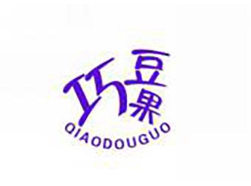 巧豆果
