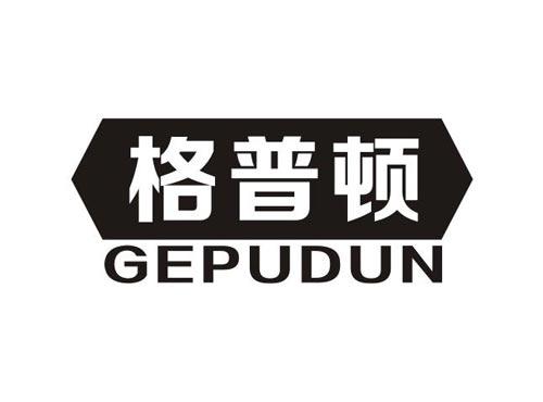 格普顿