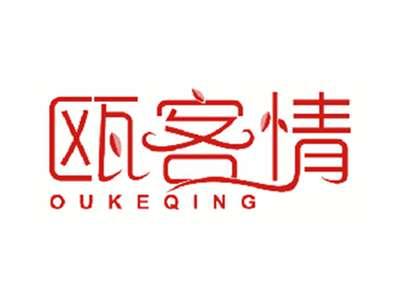 瓯客情