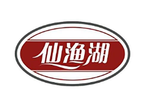 仙渔湖