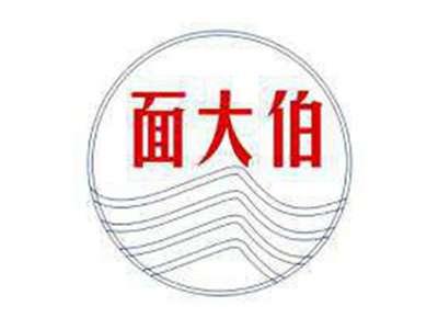 面大伯