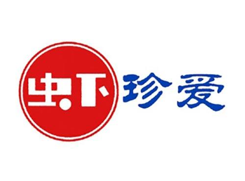 虾珍爱
