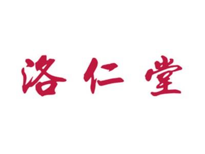 洛仁堂