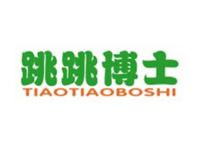 跳跳博士