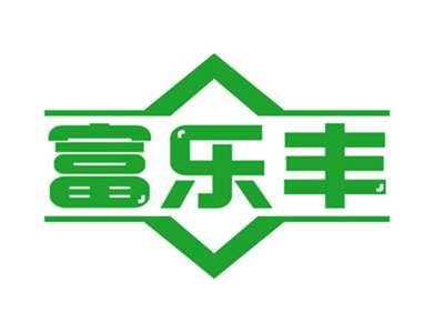 富乐丰